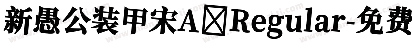 新愚公装甲宋A Regular字体转换